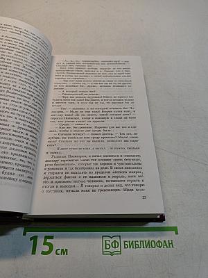 Сочинения в трех томах. Том третий