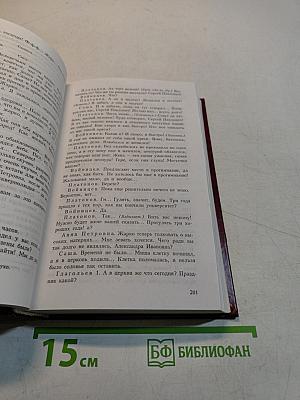 Сочинения в трех томах. Том третий