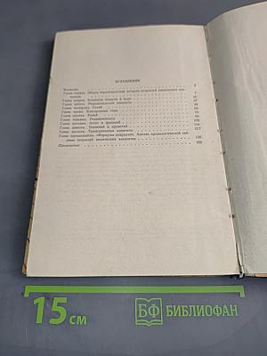 Открытие химических элементов