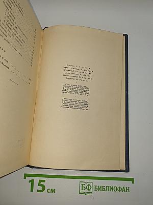 Избранное