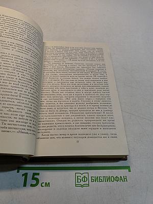 Приключения славянских витязей