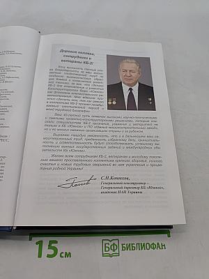 Головное КБ фирмы «Ангеля». История. Достижения. Люди