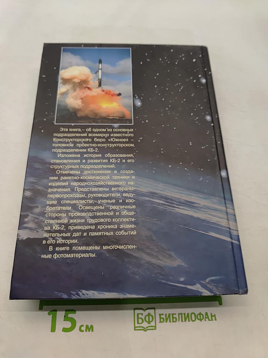 Головное КБ фирмы «Ангеля». История. Достижения. Люди