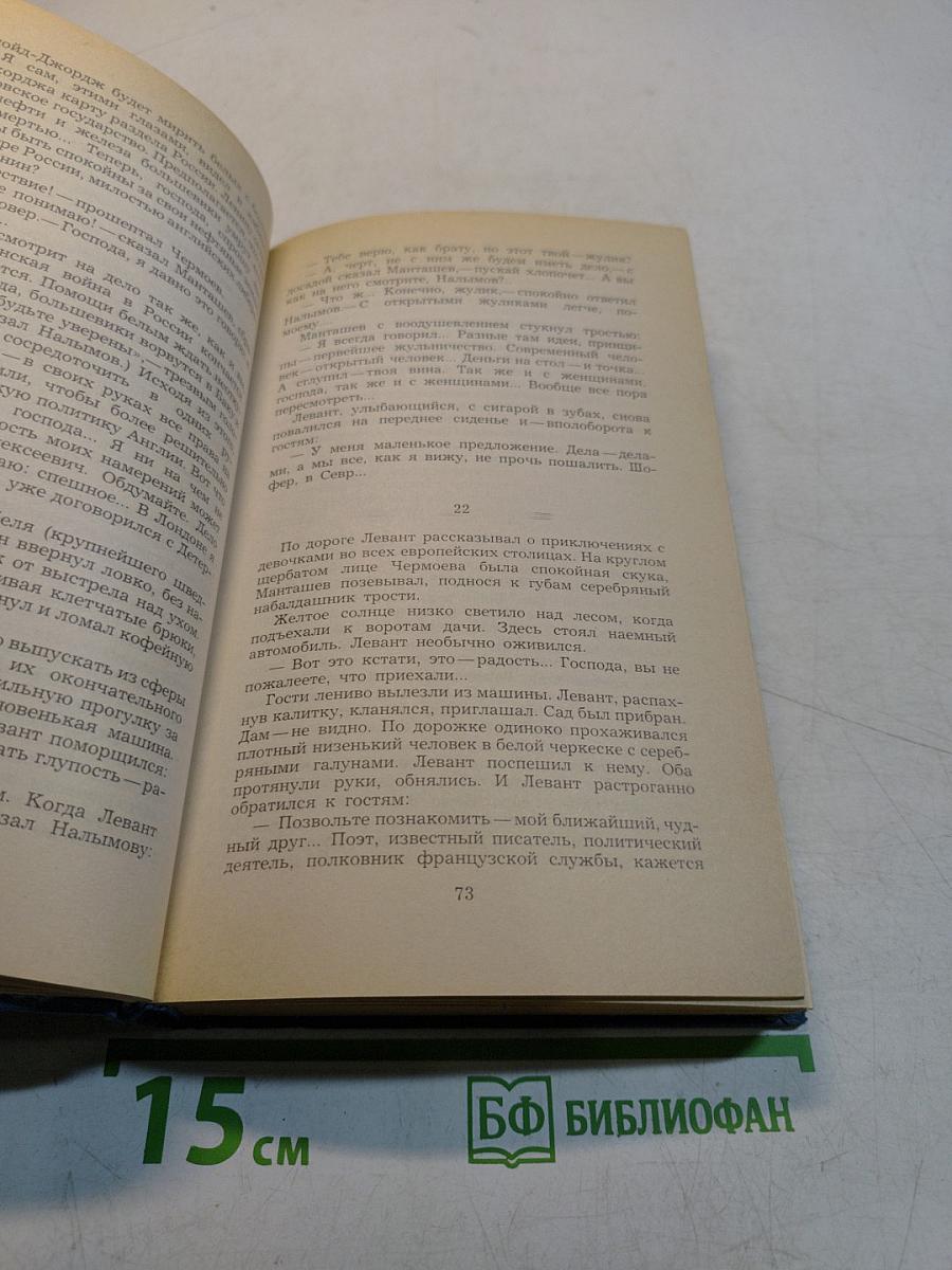 Эмигранты. Повести и рассказы