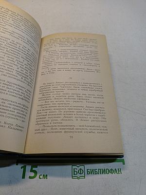 Эмигранты. Повести и рассказы