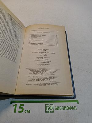Эмигранты. Повести и рассказы