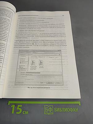 Ноутбук для женщин. Изучаем Windows 7