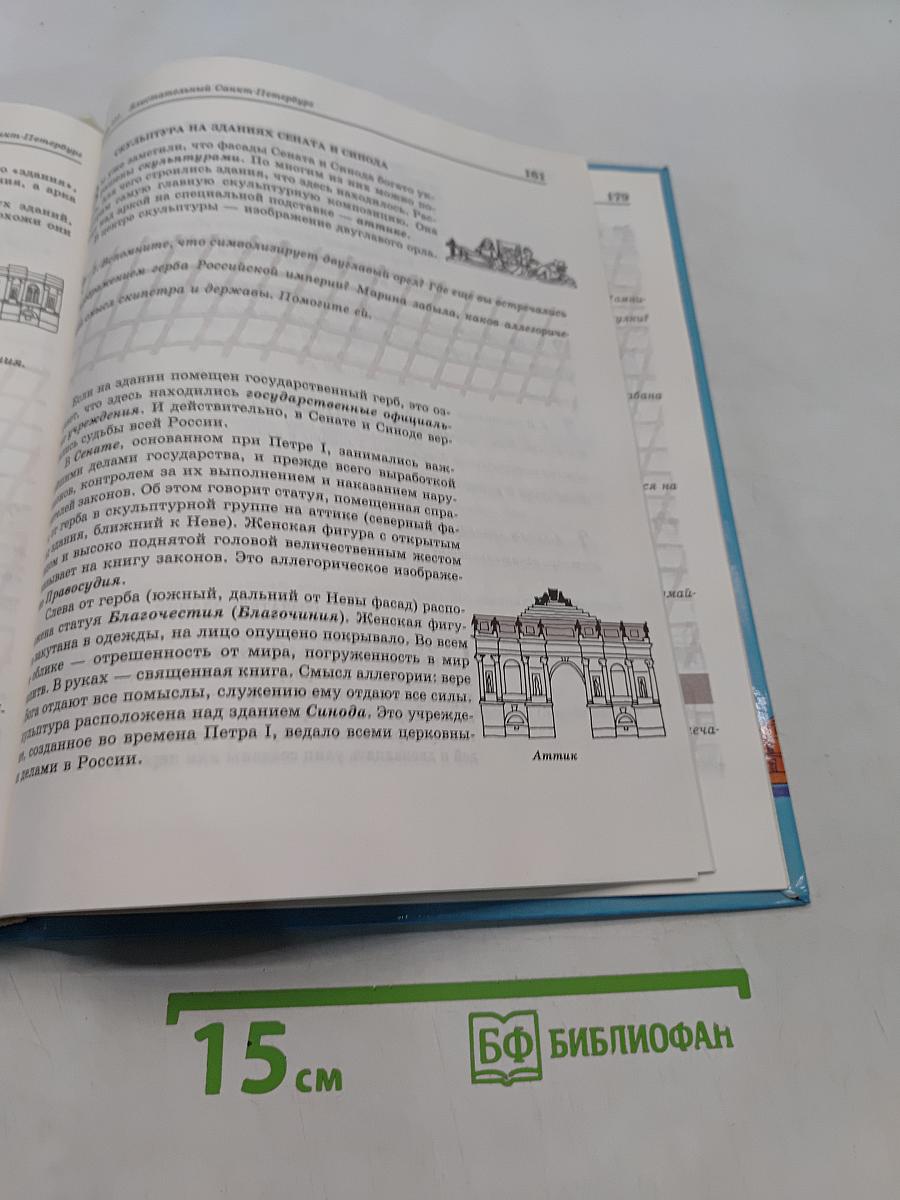 Чудесный город. Петербургская тетрадь