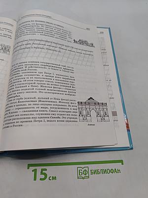 Чудесный город. Петербургская тетрадь