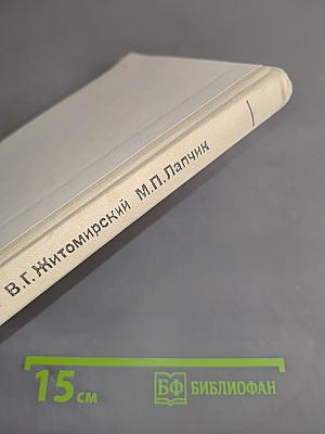 Основы информатики и вычислительной техники