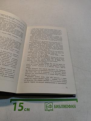 Лихие истории. Сборник повестей и рассказов