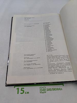 Мир детства: Подросток