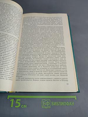 Смутное время
