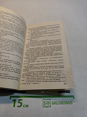 Свидание в морге