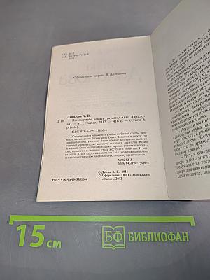 Выхожу тебя искать