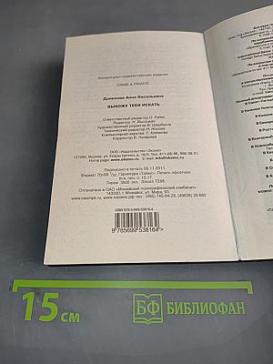Выхожу тебя искать