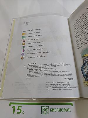 Технология. 4 класс