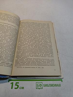 Природа мирового океана