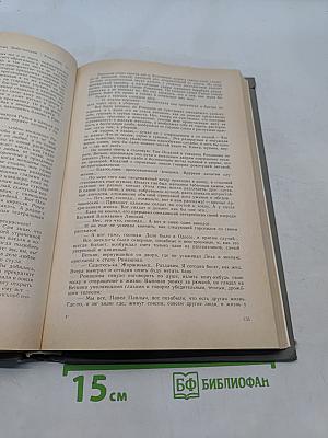 Сочинения в двух томах. Том 1. Повести. Рассказы
