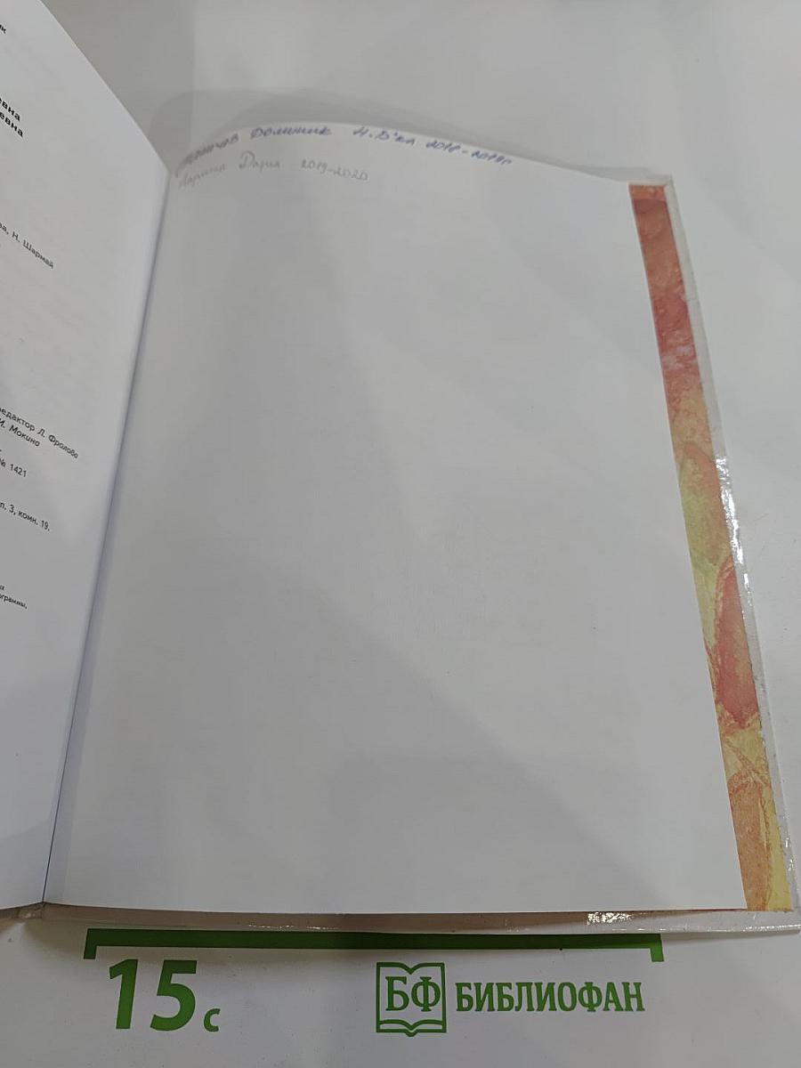 Технология. 4 класс