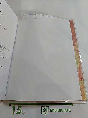 Технология. 4 класс