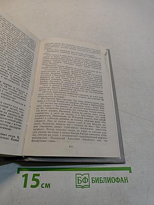 Повесть о братьях Тургеневых. Осуждение Паганини