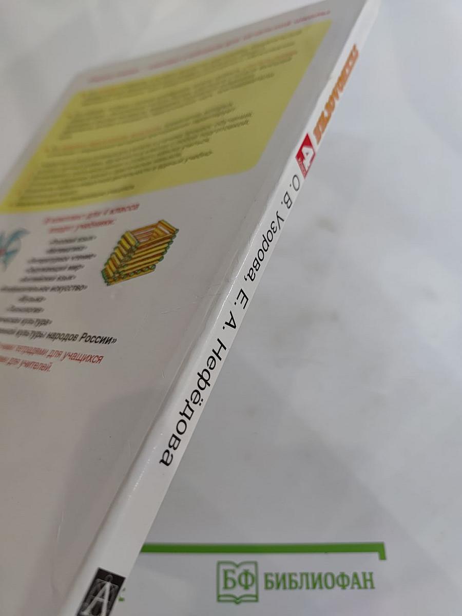 Технология. 4 класс