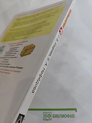 Технология. 4 класс