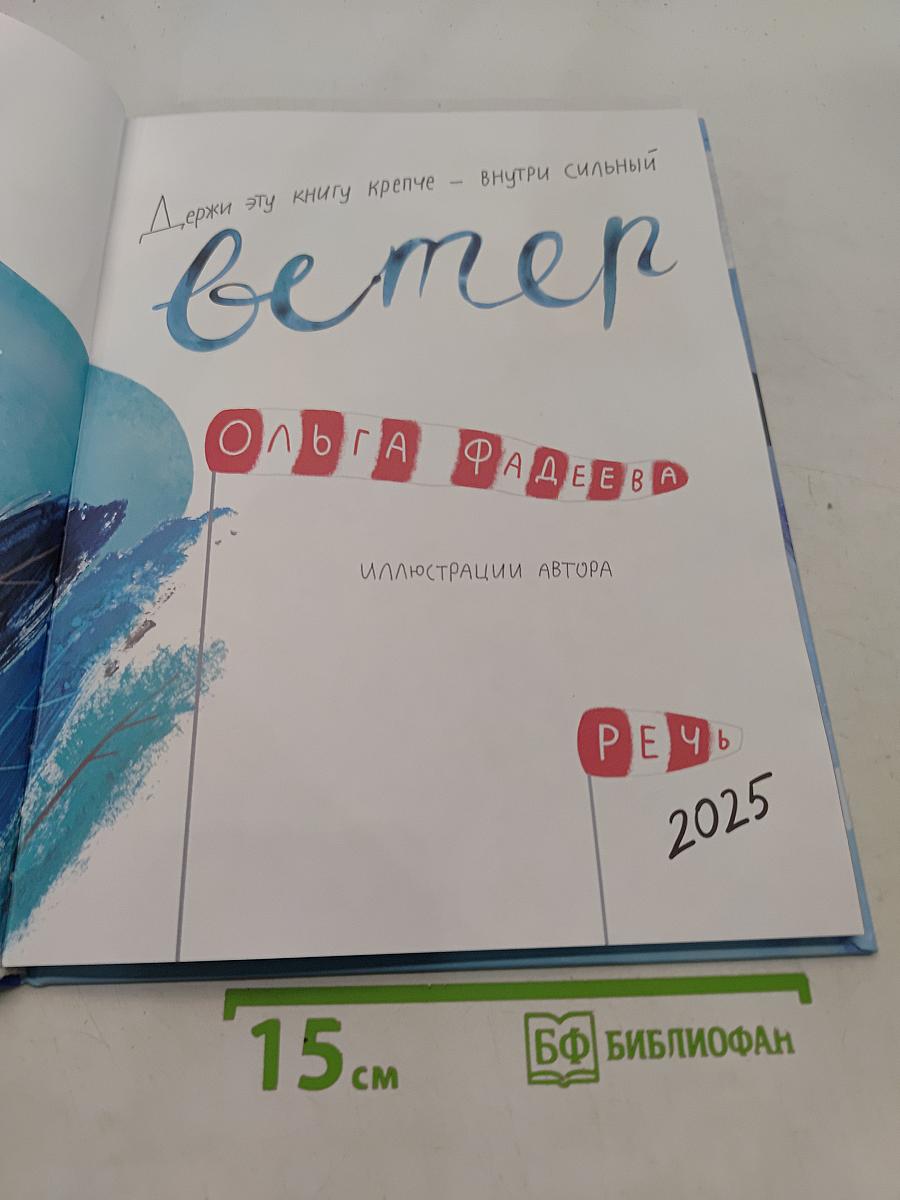 Вода