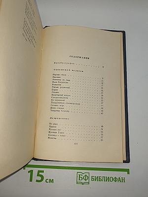 Избранное