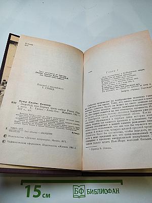 Зверобой, или Первая тропа войны
