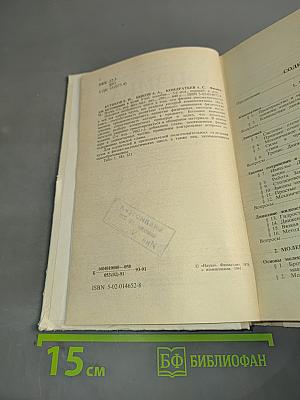Физика для поступающих в вузы