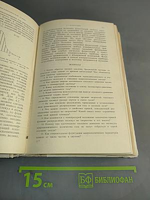 Физика для поступающих в вузы