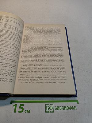 Избранные произведения в 2-х томах. Том 1. "Колышущиеся облака". Роман. "Черное море". Повесть.