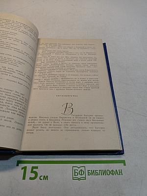 Избранные произведения в 2-х томах. Том 1. "Колышущиеся облака". Роман. "Черное море". Повесть.