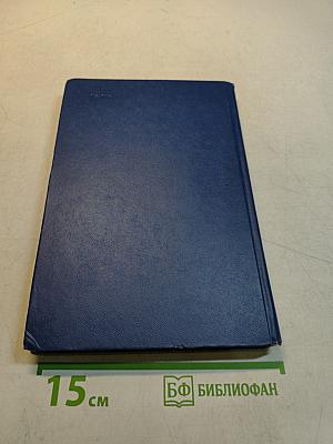 Избранные произведения в 2-х томах. Том 1. "Колышущиеся облака". Роман. "Черное море". Повесть.
