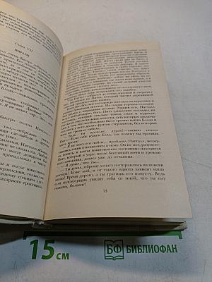 Одиссея капитана Блада. Хроника капитана Блада