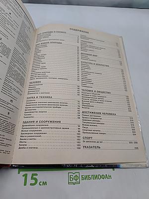 Книга рекордов Гиннесса 1993
