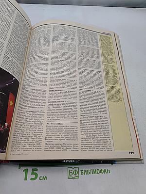 Книга рекордов Гиннесса 1993