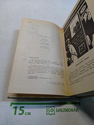 Признания Мегрэ. Романы