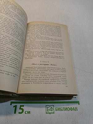 Признания Мегрэ. Романы