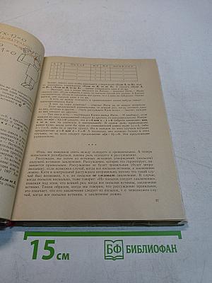 Учимся рассуждать и доказывать. Книга для учащихся 6-10 классов средней школы
