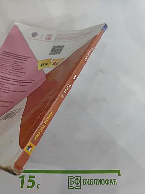 Русский язык. 3 класс. Часть 2