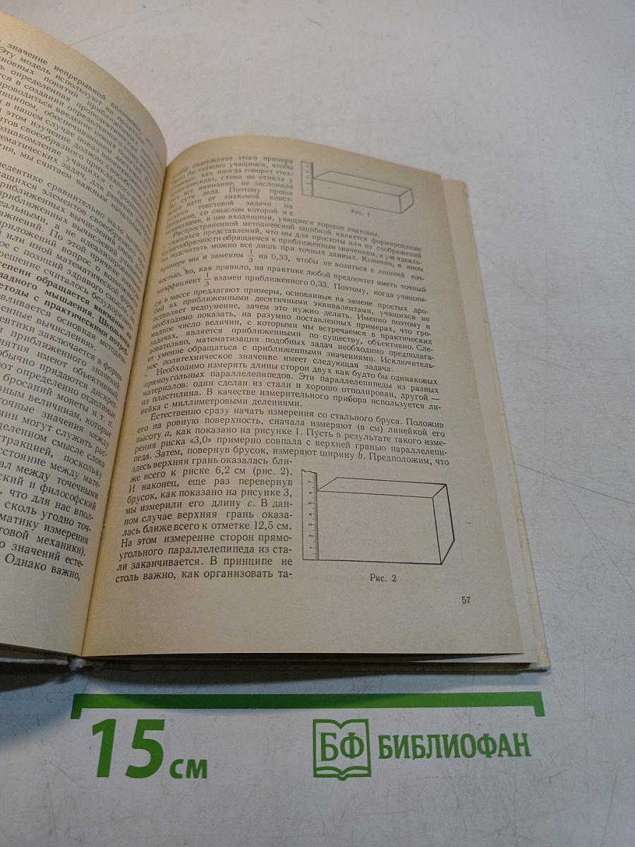 Преподавание алгебры в 6-8 классах