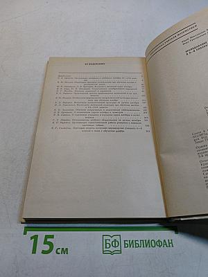 Преподавание алгебры в 6-8 классах