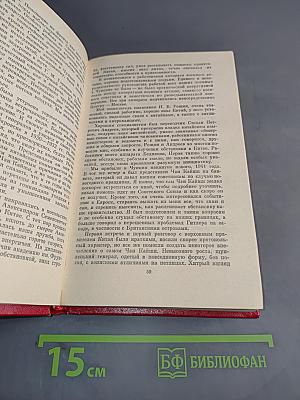 Миссия в Китае