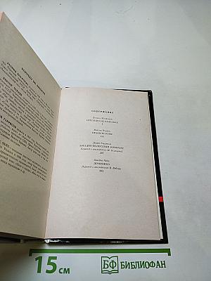 Арена. Политический детектив