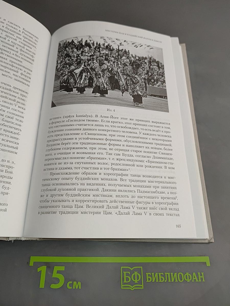 Петербургский Рериховский сборник