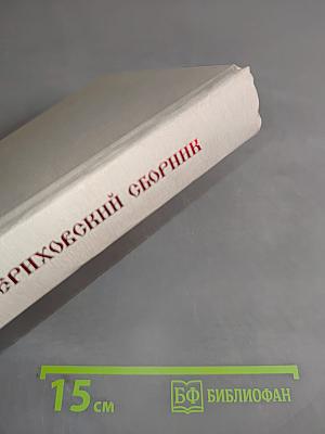 Петербургский Рериховский сборник