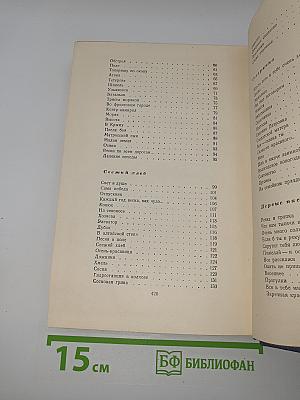 Избранное